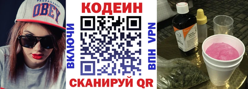 Кодеиновый сироп Lean напиток Lean (лин)  Щучье 