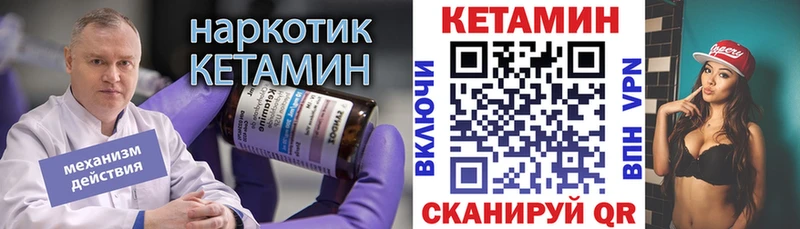 кракен маркетплейс  Щучье  Кетамин ketamine  что такое  