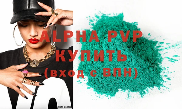Альфа ПВП Бугульма