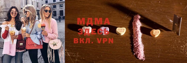 MDMA Бронницы