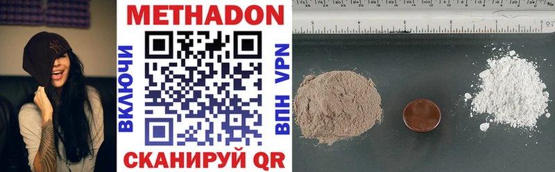 МЕТАДОН methadone  Щучье 